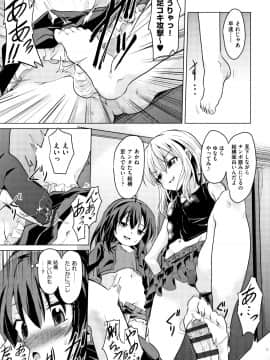 (成年コミック) [アンソロジー] 少女組曲 13_P129