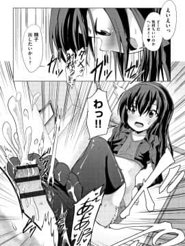 (成年コミック) [アンソロジー] 少女組曲 13_P130