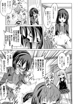 (成年コミック) [アンソロジー] 少女組曲 13_P133