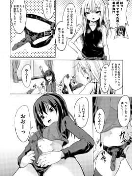 (成年コミック) [アンソロジー] 少女組曲 13_P134