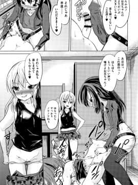 (成年コミック) [アンソロジー] 少女組曲 13_P135