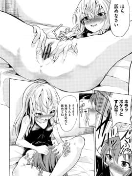 (成年コミック) [アンソロジー] 少女組曲 13_P136