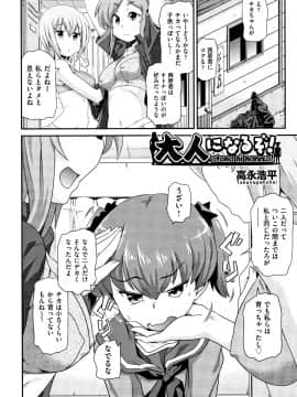 (成年コミック) [アンソロジー] 少女組曲 13_P149