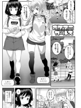 (成年コミック) [無道叡智] 双体性おとめ理論 [DL版_004