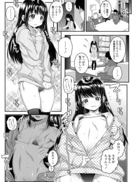 (成年コミック) [無道叡智] 双体性おとめ理論 [DL版_036
