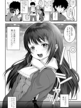 (成年コミック) [無道叡智] 双体性おとめ理論 [DL版_045
