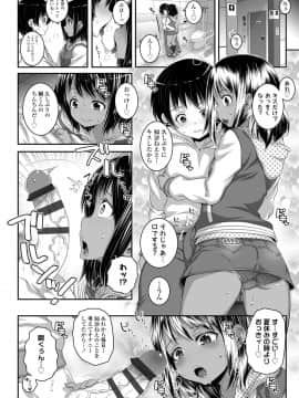 (成年コミック) [無道叡智] 双体性おとめ理論 [DL版_083