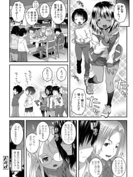 (成年コミック) [無道叡智] 双体性おとめ理論 [DL版_095