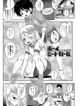 (成年コミック) [無道叡智] 双体性おとめ理論 [DL版_096