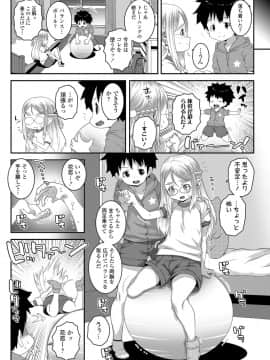 (成年コミック) [無道叡智] 双体性おとめ理論 [DL版_098