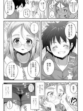 (成年コミック) [無道叡智] 双体性おとめ理論 [DL版_100