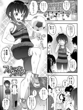 (成年コミック) [無道叡智] 双体性おとめ理論 [DL版_114