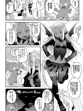 (成年コミック) [無道叡智] 双体性おとめ理論 [DL版_135