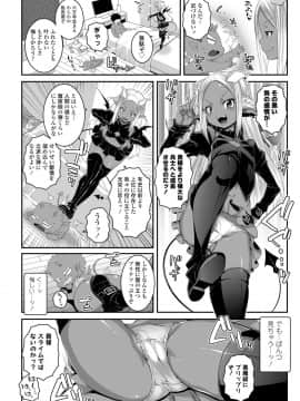 (成年コミック) [無道叡智] 双体性おとめ理論 [DL版_137