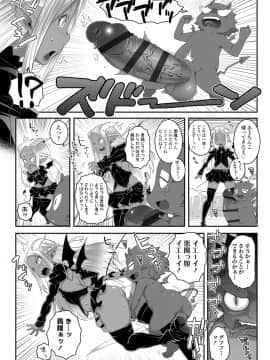 (成年コミック) [無道叡智] 双体性おとめ理論 [DL版_139