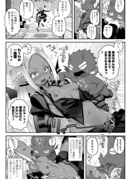 (成年コミック) [無道叡智] 双体性おとめ理論 [DL版_140