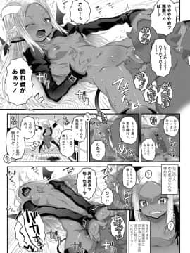 (成年コミック) [無道叡智] 双体性おとめ理論 [DL版_142