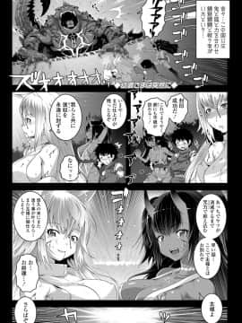 (成年コミック) [無道叡智] 双体性おとめ理論 [DL版_152