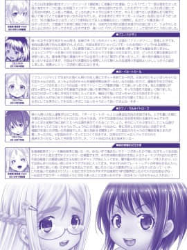 (成年コミック) [無道叡智] 双体性おとめ理論 [DL版_198