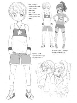 (成年コミック) [無道叡智] 双体性おとめ理論 [DL版_208