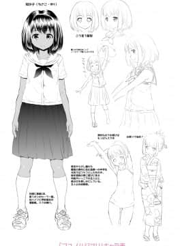 (成年コミック) [無道叡智] 双体性おとめ理論 [DL版_211