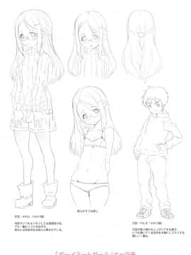 (成年コミック) [無道叡智] 双体性おとめ理論 [DL版_212