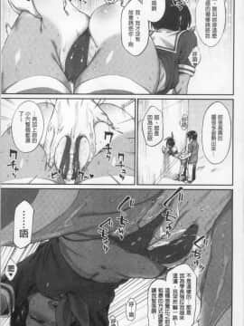 [Rama]Himitsu no dekoreisyon_a075_161