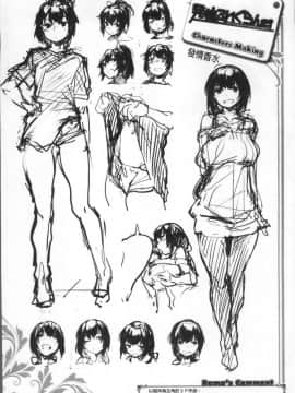 [Rama]Himitsu no dekoreisyon_a094_142