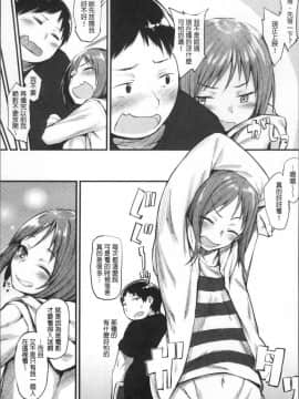 [Rama]Himitsu no dekoreisyon_a116_68