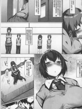[Rama]Himitsu no dekoreisyon_a139_51