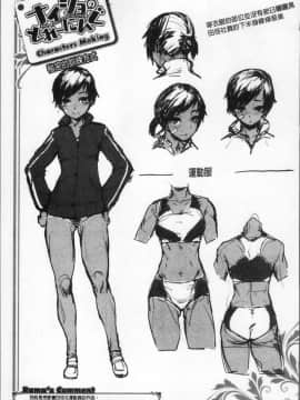 [Rama]Himitsu no dekoreisyon_a181_42