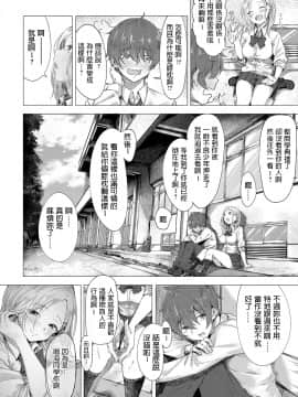 Fly Pant  フライパンツ  COMIC アンスリウム 2019年5月号  中文翻譯_285