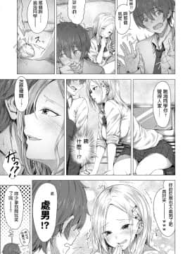 Fly Pant  フライパンツ  COMIC アンスリウム 2019年5月号  中文翻譯_286