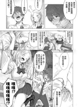 Fly Pant  フライパンツ  COMIC アンスリウム 2019年5月号  中文翻譯_287
