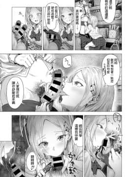 Fly Pant  フライパンツ  COMIC アンスリウム 2019年5月号  中文翻譯_290