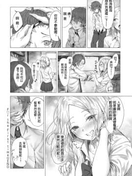 Fly Pant  フライパンツ  COMIC アンスリウム 2019年5月号  中文翻譯_301