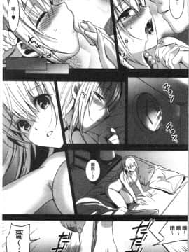 [さいかわゆさ] いもうとコレクションH [中国翻訳]_Ewia_097