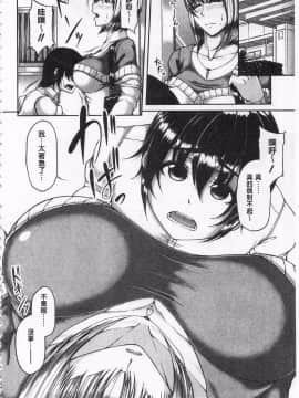 [杜若かなえ] 艶宴彩妻_009