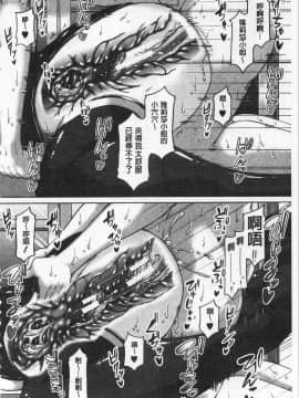 [杜若かなえ] 艶宴彩妻_037