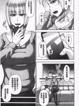 [杜若かなえ] 艶宴彩妻_046