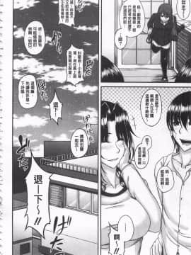 [杜若かなえ] 艶宴彩妻_211