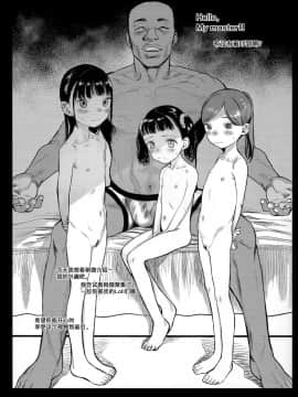 [暴碧汉化组] (サンクリ2019 Spring) [臨終サーカス (はぐはぐ)] 留学生Dくんの性処理事情。_07