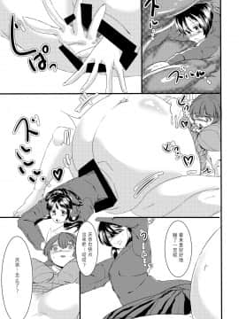 [方相汉化] [ふじいろボンバー (吟提狂華)] その人の胎に安眠を求めて_17