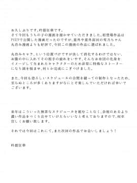 [方相汉化] [ふじいろボンバー (吟提狂華)] その人の胎に安眠を求めて_21