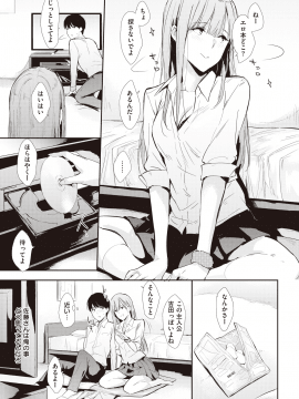 (成年コミック) [雑誌] COMIC 快楽天 2020年3月号 [DL版]_047