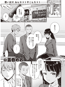 (成年コミック) [雑誌] COMIC 快楽天 2020年3月号 [DL版]_079