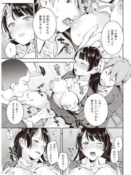 (成年コミック) [雑誌] COMIC 快楽天 2020年3月号 [DL版]_083