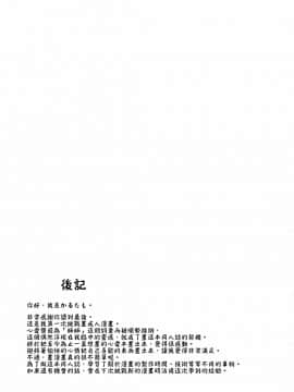 [春日野白x故郷の温もり漢化] (C90) [モノ手紙 (かるたも)] ココアお姉ちゃんはちょろい (ご注文はうさぎですか？)_24