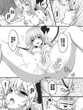 [oo君個人漢化] (C91) [金魚オリジン (香山リム)] ある日フランちゃんを拾ってきた。 (東方Project)_09
