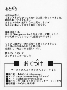 (C97) [あれあれえ] マーニャさんとミネアさんとまたまたアレする本 (ドラゴンクエストIV)_024